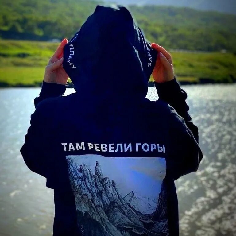 Там ревели горе. Толстовка мияги там ревели горы. Там ревели горы. Толстовка Hajime там ревели горы. Футболка там ревели горы Miyagi.