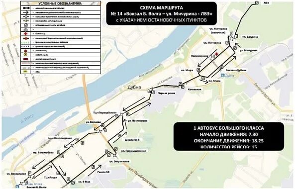 Большая Волга схема. Про автобусы в Дубне. Остановка большая Волга. Дубна большая Волга карта.