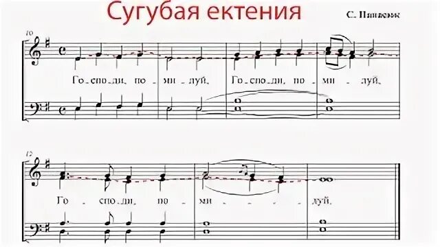 Сугубая ектения