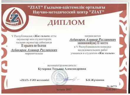 Almaty daryny kz ғылыми жоба