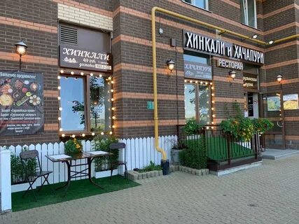 Хачапури хинкали большевиков 17
