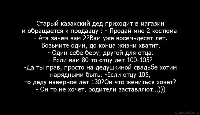 Казахские слова. Казахский язык основные слова. Смешные объявления на казахском. Приколы про казахов. Цитаты про казахов.