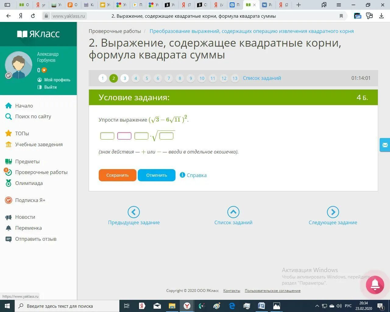 18 сохранить поделиться. Упрости выражение ЯКЛАСС. Упростить выражение ЯКЛАСС. Найди значение выражений ЯКЛАСС. Вычисление значения выражения ЯКЛАСС.