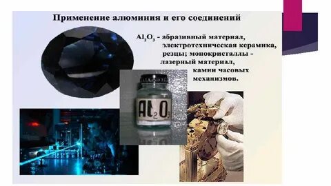 Огэ химия алюминий