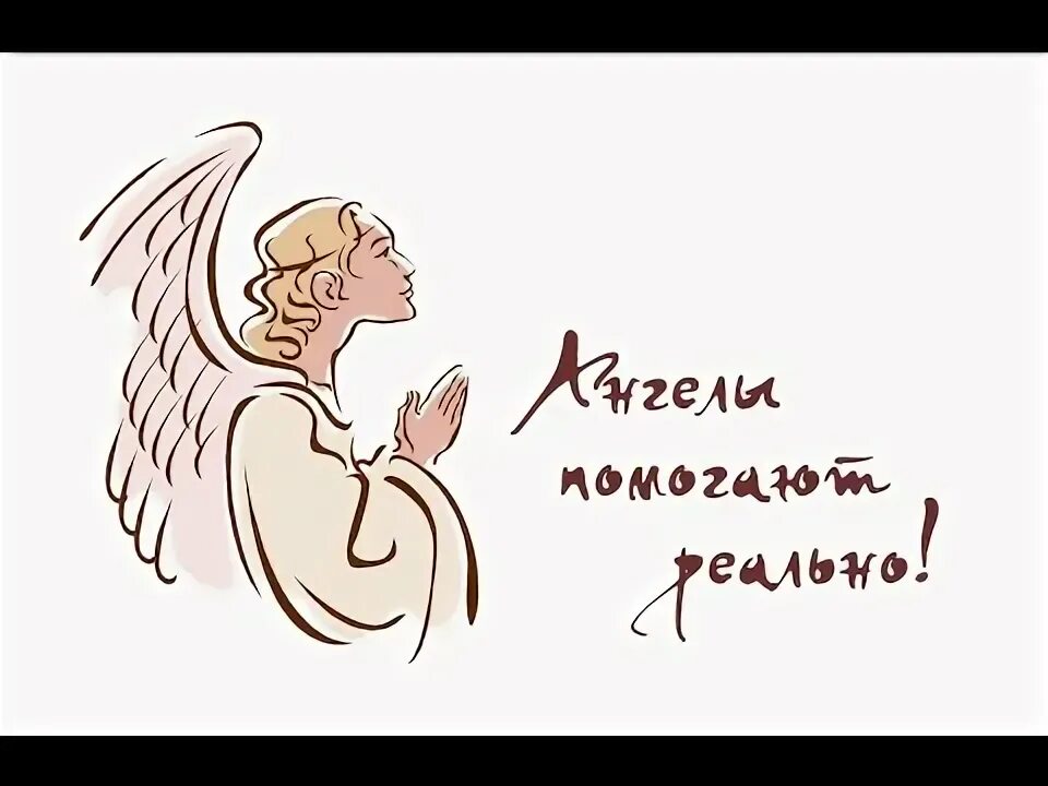 Ангелочек читать краткое содержание. Ангелочек читать краткое содержание