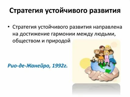 Климатические беженцы стратегия устойчивого развития