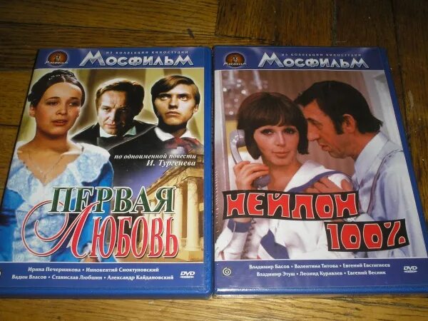 Мосфильм DVD. Мосфильм диск DVD. Мосфильм Золотая коллекция. Коллекция Мосфильма. Мосфильм телепрограмма на сегодня новокузнецк золотая коллекция