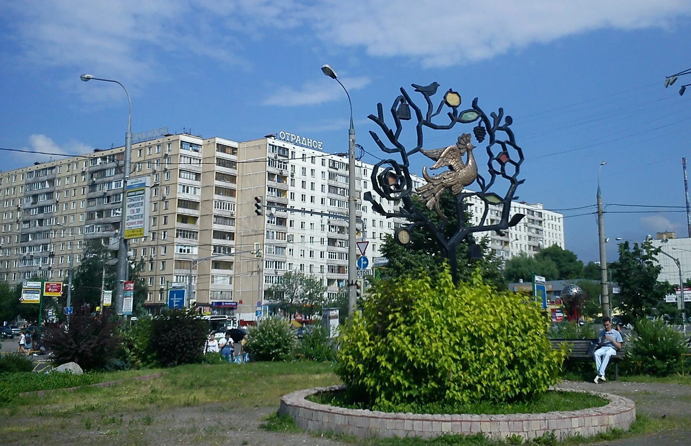 Отрадное описание. Отрадное (район Москвы). Отрадное район Отрадное. Метро Отрадное район. Район Алтуфьево и Отрадное.