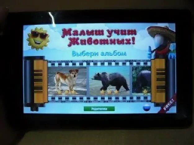 Малыш учит животных полная животные. Cleverbit малыш учит животных. Учим животные для малышей. Малыш учит животных полная версия. Малыш учит животных и их звуки.