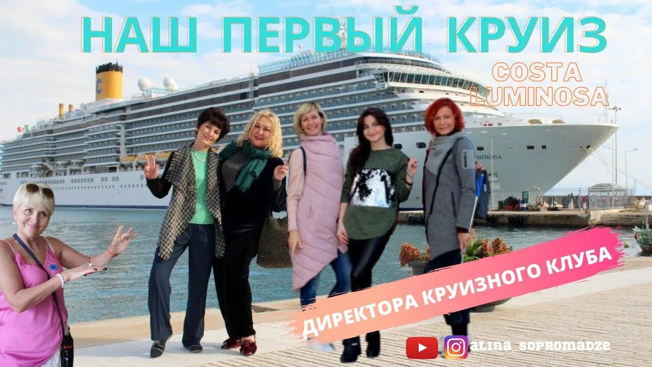 Круиз директор. Круиз директор. Круиз директор. Питание на теплоходах инфофлота. Директор круиза янис.