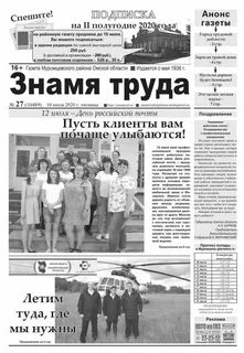 Архив труда