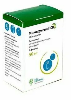 Микафунгин