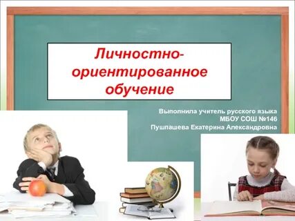 Выполняют обучение