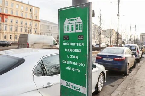Парковки москвы в январские праздники 2024