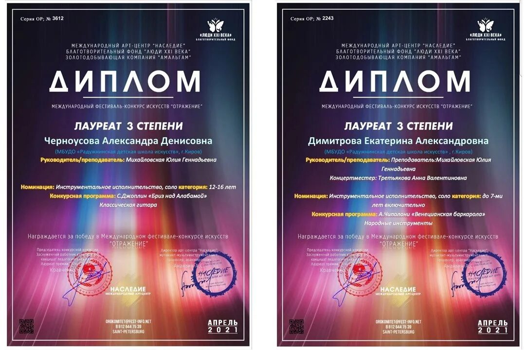 Положения международных фестивалей