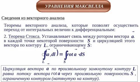 Векторный анализ