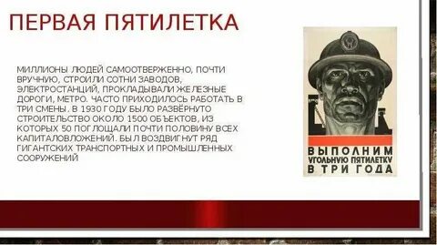 Названия первых пятилеток