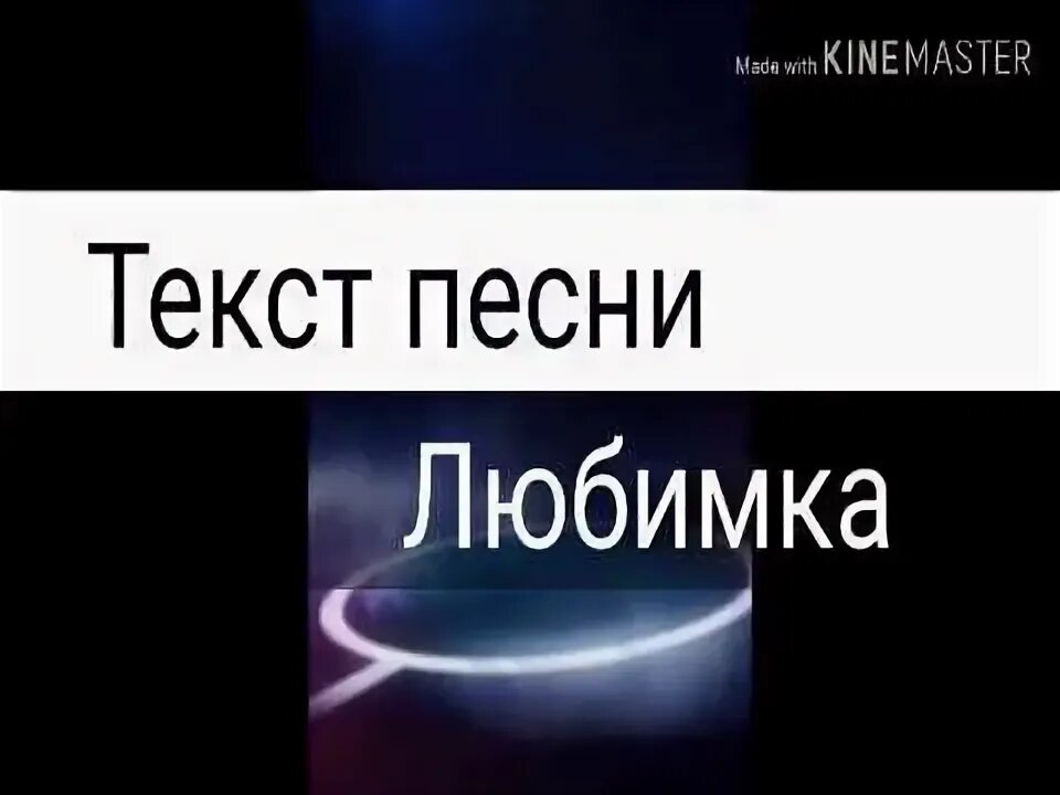 Песни холодный кафель