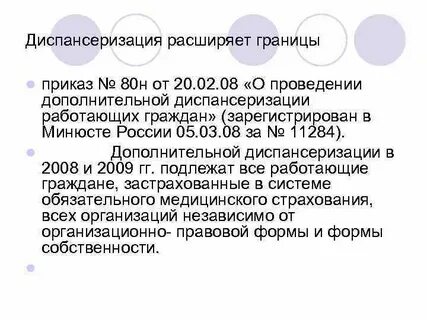 Приказ границу