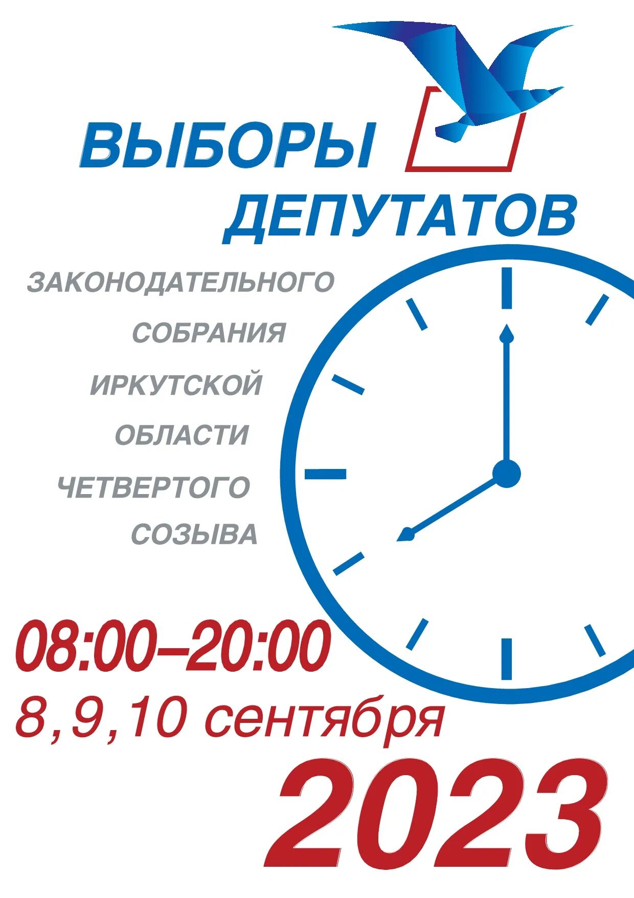 голосование на выборах. выборы в законодательное собрание 2023. выборы в законодательное собрание 2023. дебаты у соловьева 31 сентября 2021. выборы в законодательное собрание 2023.