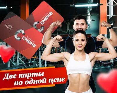 Фитнес февраль