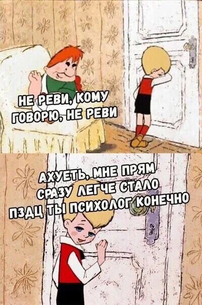 Пин на доске мем. ор. Мемы, Смешно, Картинки