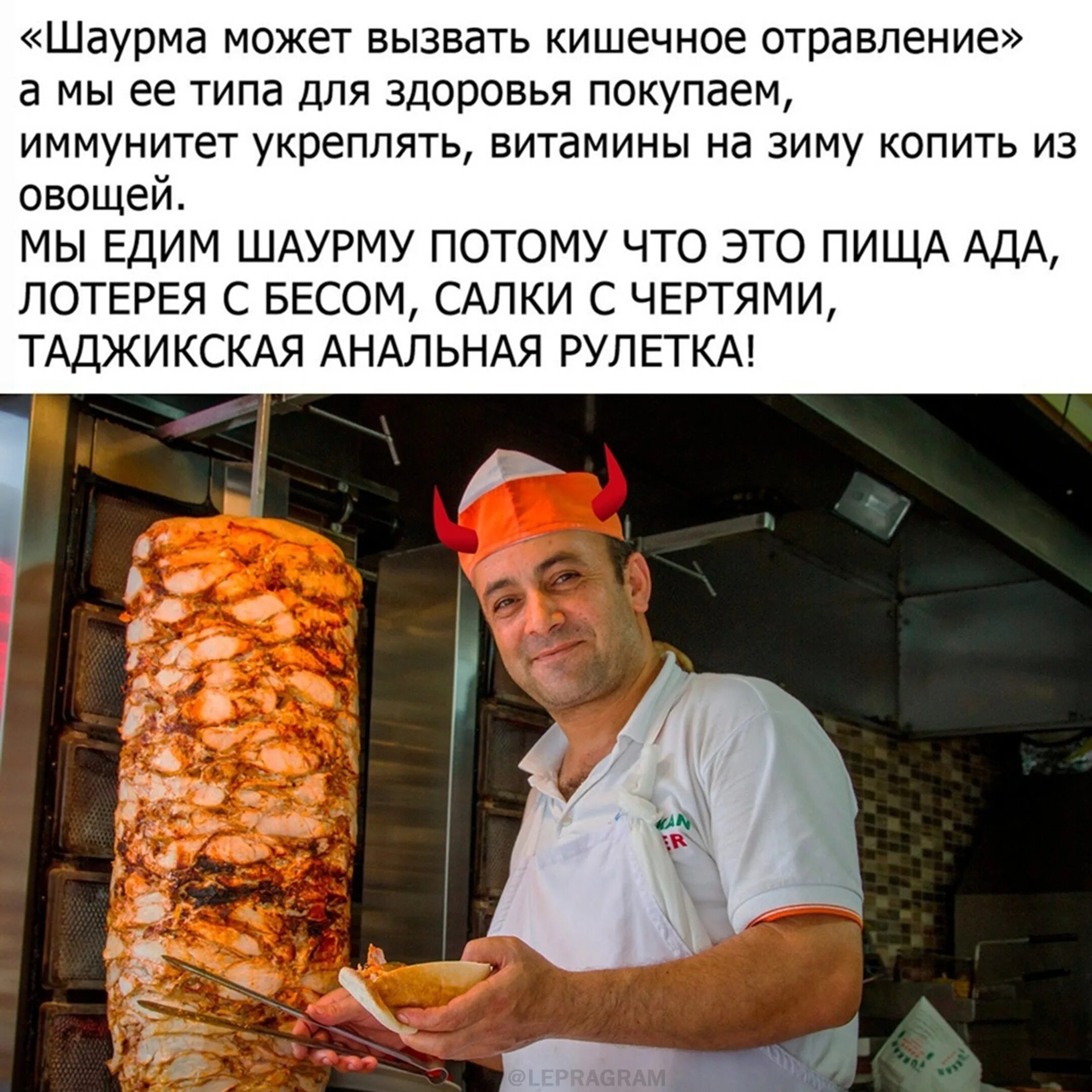 шаверма мем. самая гигантская шаурма. шаурма прикольная. оп опа шаурма. наклейки шаурма рекламные.