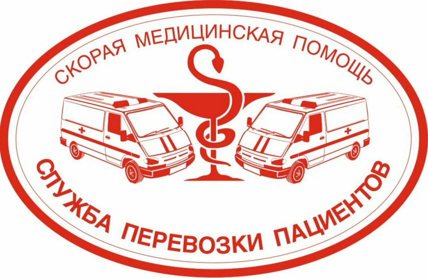 Перевозка больных машина. Носилки скорой помощи. Санитарные перевозки. Служба перевозки пациентов. Транспортировка лежачих.