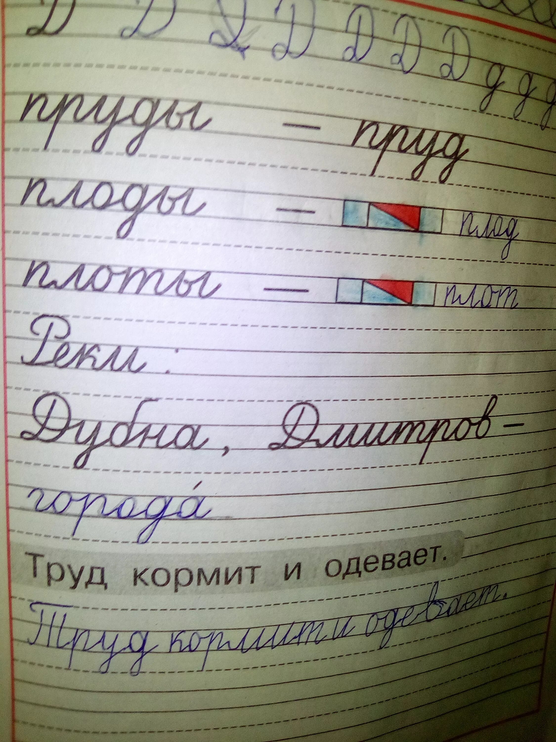 1 класс страница 18 19. Прописи 1 класс 3 часть. Пропись. Часть 3. Пропись 1 класс 3 часть стр 19. Пропись 1 класс 3 часть страница 19.