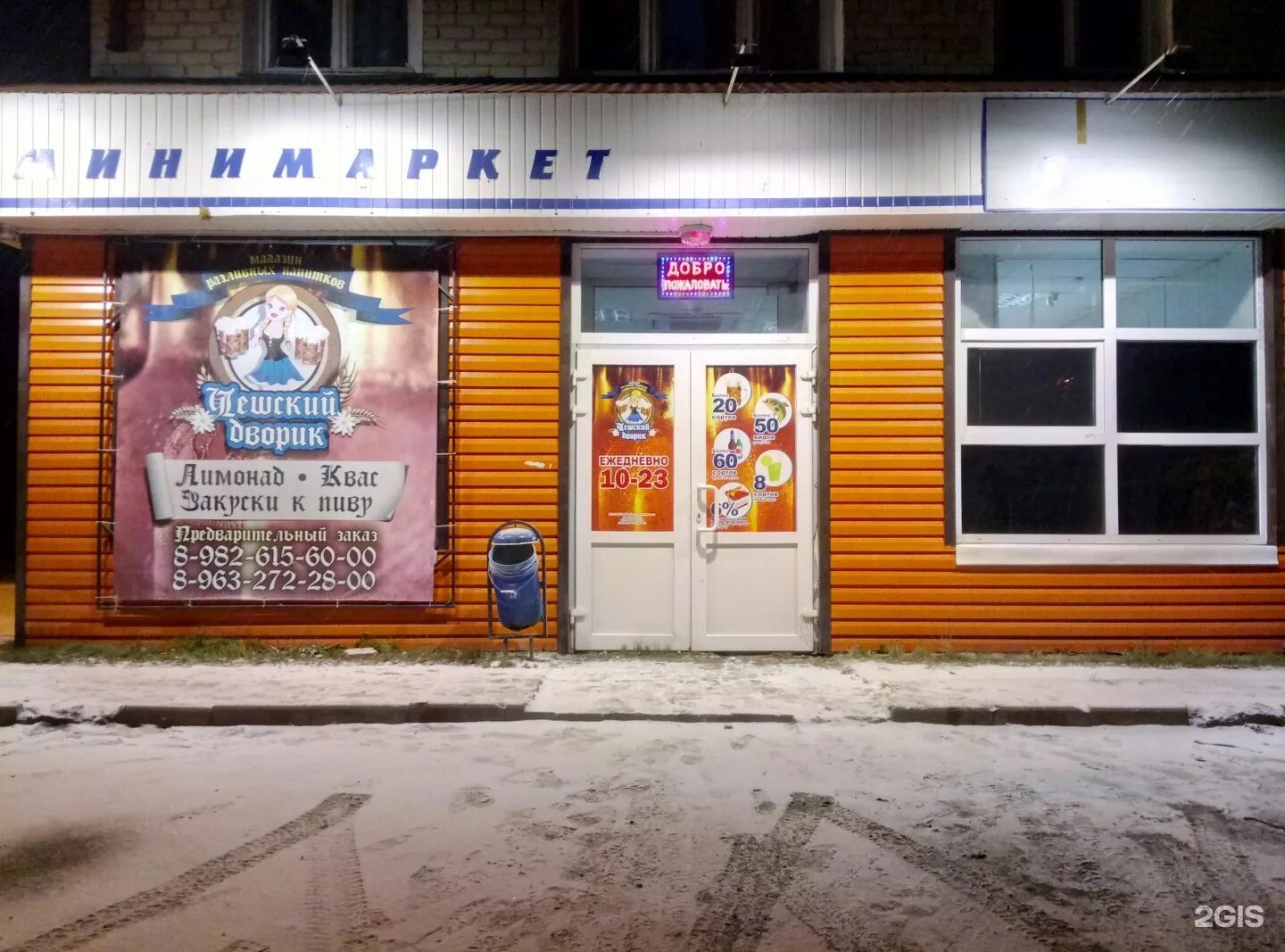 чешский двор сантехника санкт петербург