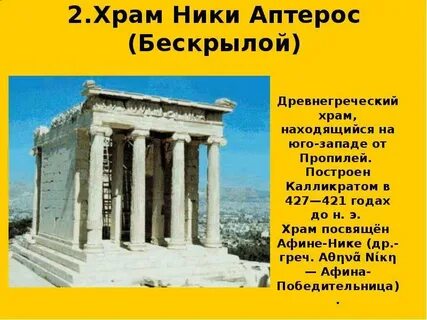 Описание древней греции