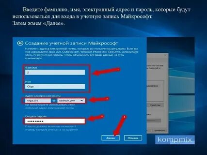 Регистрация профиля учетной записи пользователя