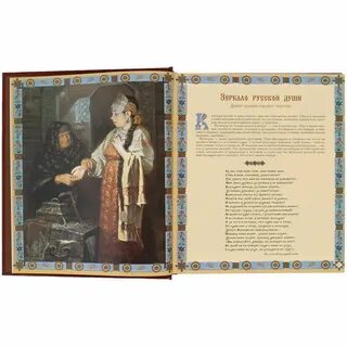 Золотая книга русской культуры