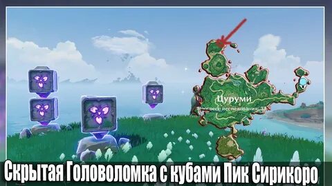 Загадка пика