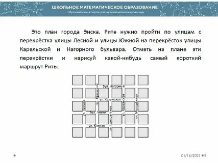 Кроссворд по статистике 7 класс с ответами
