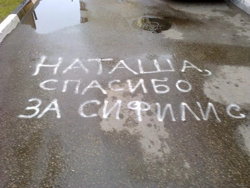 Страшная наташка. Обидеть наташу может каждый. Макияж смешные картинки. Макияж прикол. Мемы про наташу обидные.