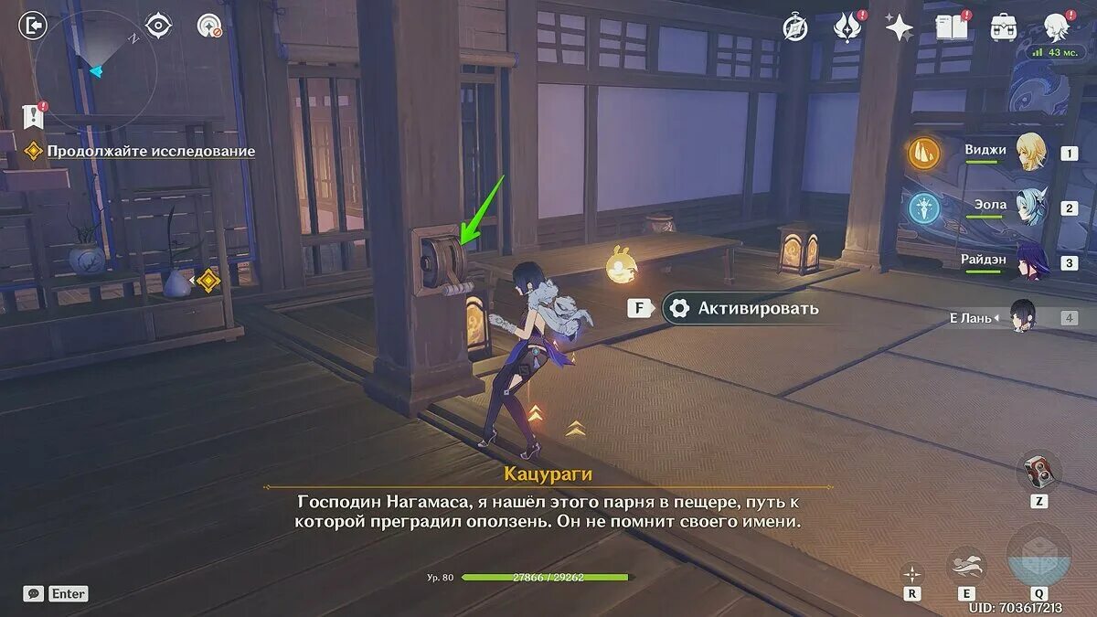 Сюжетные задания геншин. Оружие из задания легенд кадзухи. Задание легенд с кадзухой. Сквозь дым и темные леса геншин. Задания архонтов сумеро том 3 глава и 5.