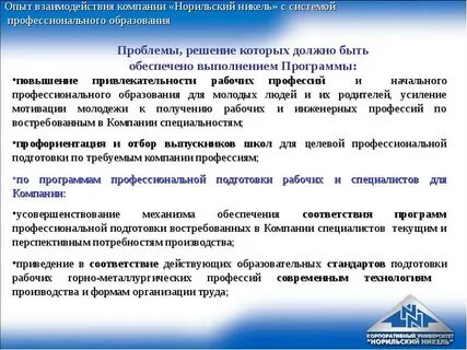Опыт сотрудничества