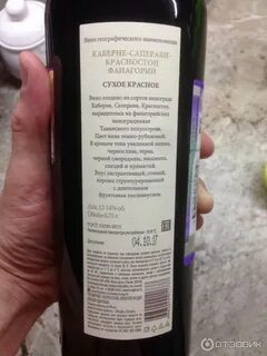 Саперави красностоп