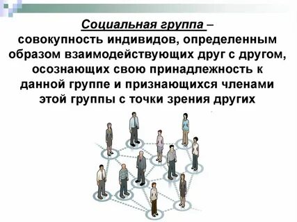 Совокупность всех социальных перемещений индивида
