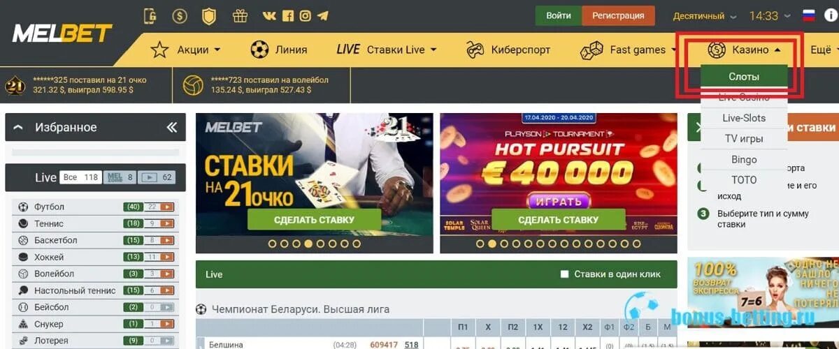 Melbet сайт melbet casino bk pp ru. Melbet игровые автоматы. Melbet слоты казино. Мелбет игры.