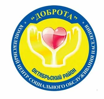 Центр соцпомощи