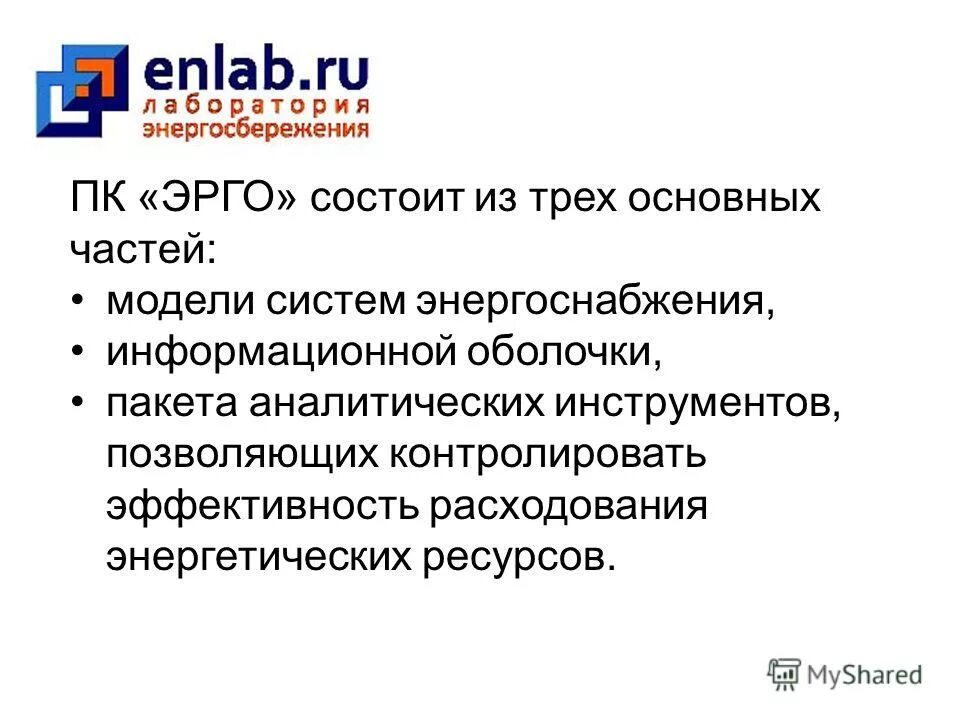 Разработка корпоративных сайтов под ключ. Эрго инжиниринг. Эрго актив. Эрго вологда. Разработка сайтов под ключ москва.