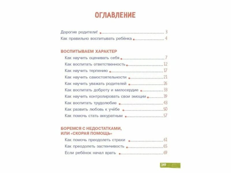 Как стать себе родителем