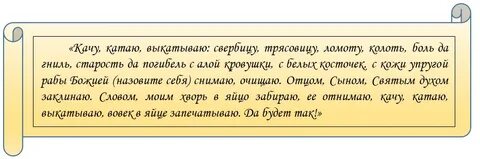 Порча молитва 40 раз