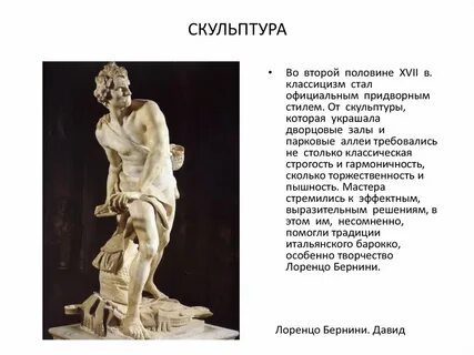 Список скульптур