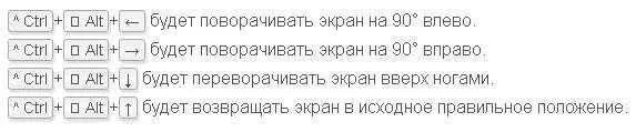 Как сдвинуть экран на ноутбуке влево. Как сдвинуть экран влево на мониторе компьютера. Изображение на мониторе сдвинуто вправо. Как сместить экран влево на ноутбуке. Если движется экран что делать