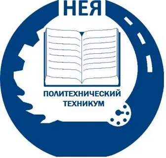 Политехнический колледж кострома