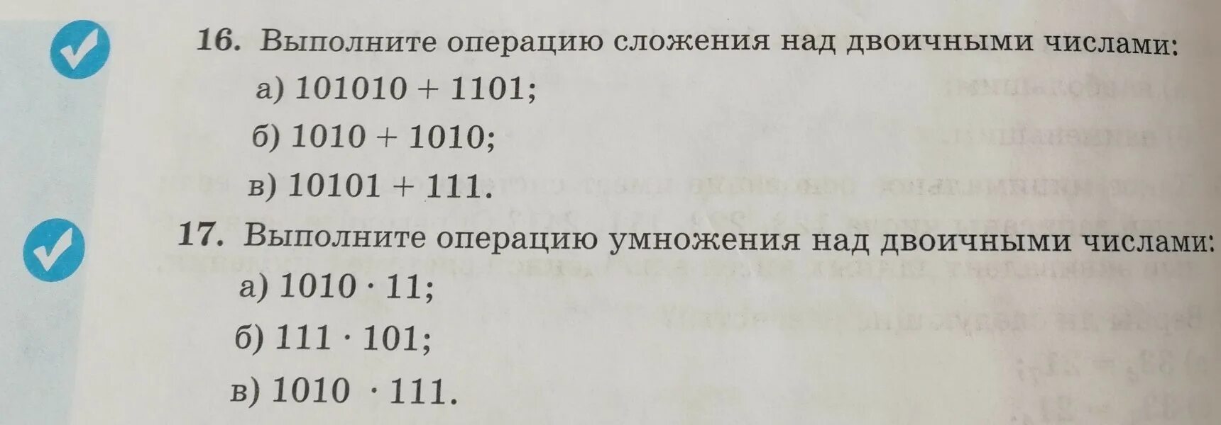 Выполнить сложение и умножение чисел