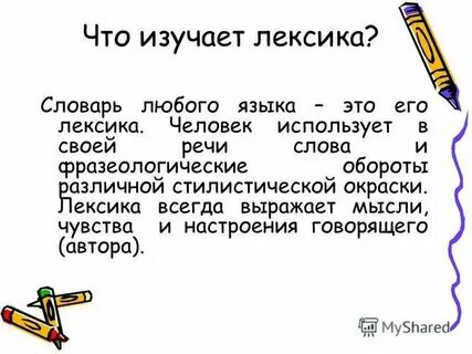 Что изучает русский язык кратко